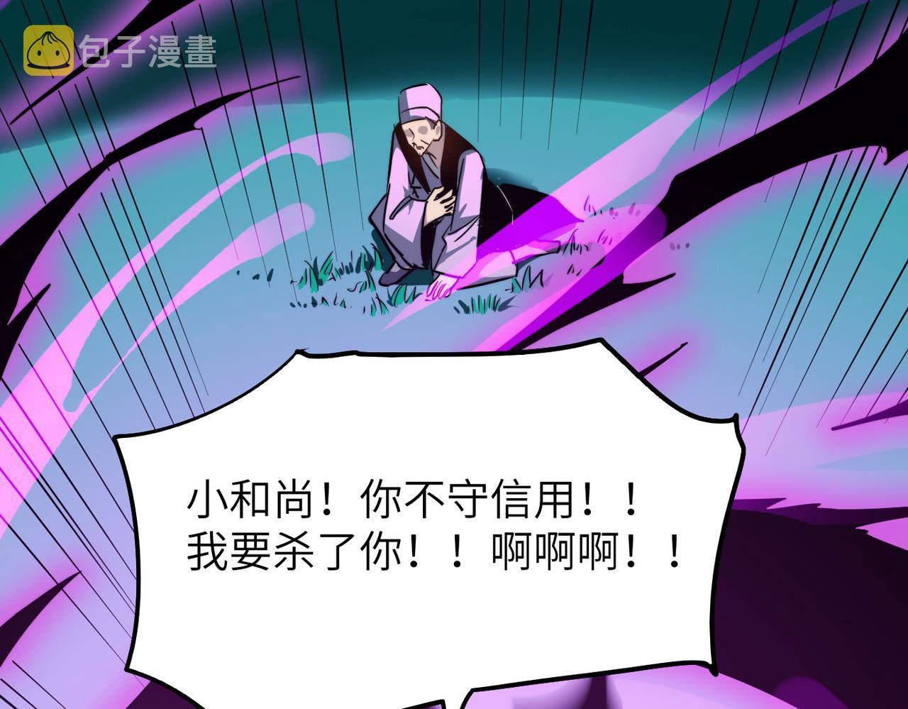 第31话这剑，方丈扛不住啊！152