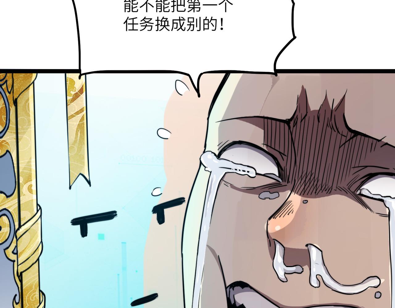 第1话 不当方丈就会狗带！156