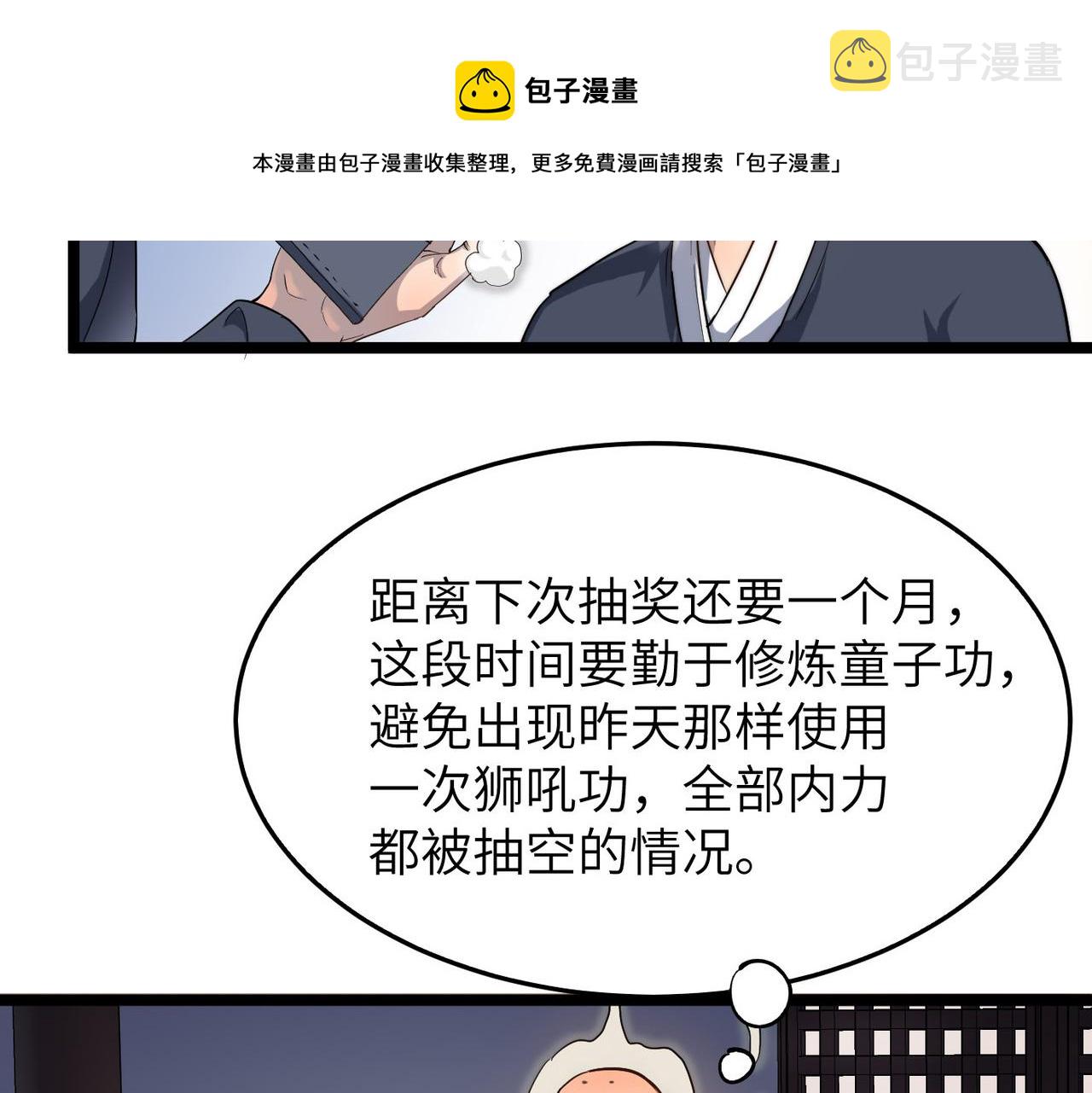 第15话 香客12