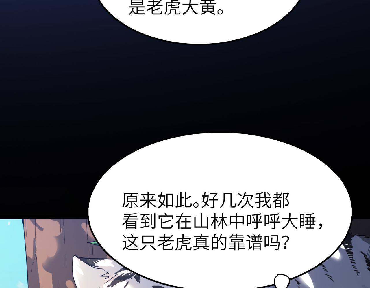 第28话 至宝舍利子121