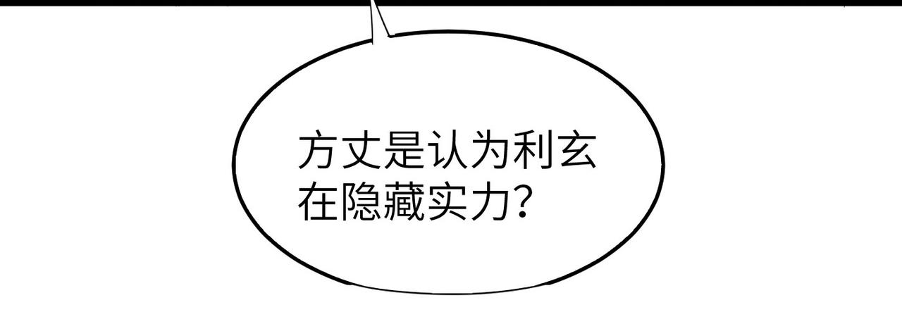 第26话 生死勿论，比试开始！119