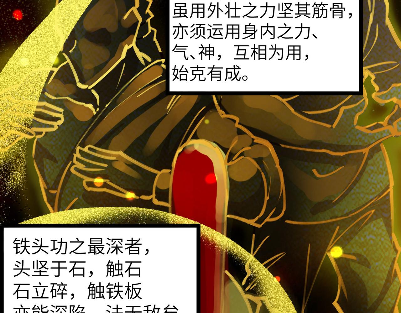 第3话 方丈有“神”功62