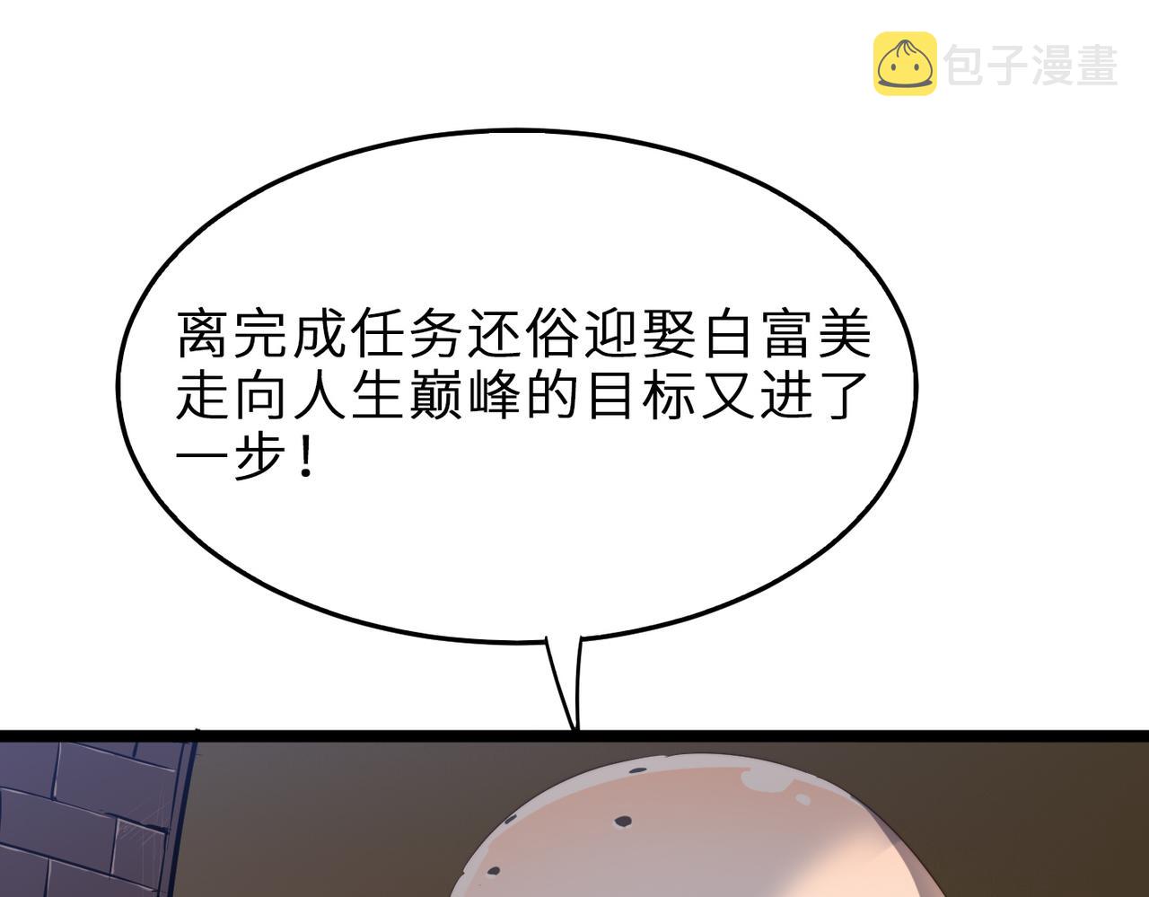 第13话 神迹降临！55