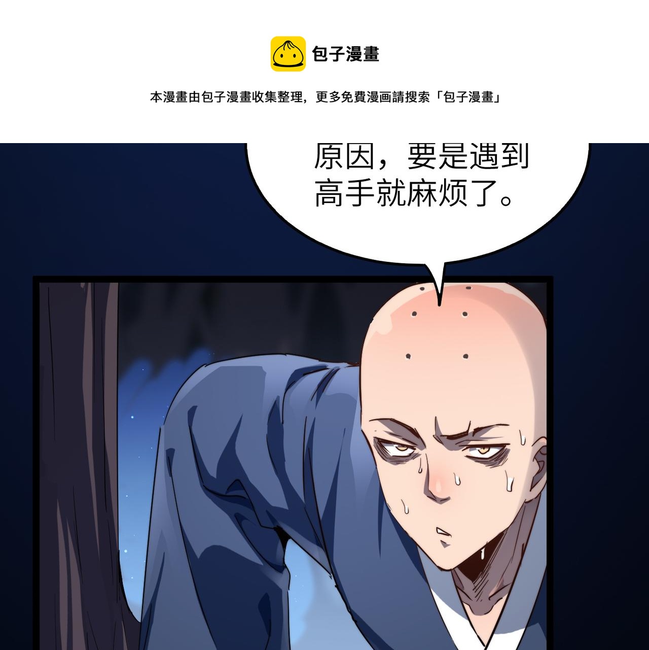 第12话 神秘高手在少林116