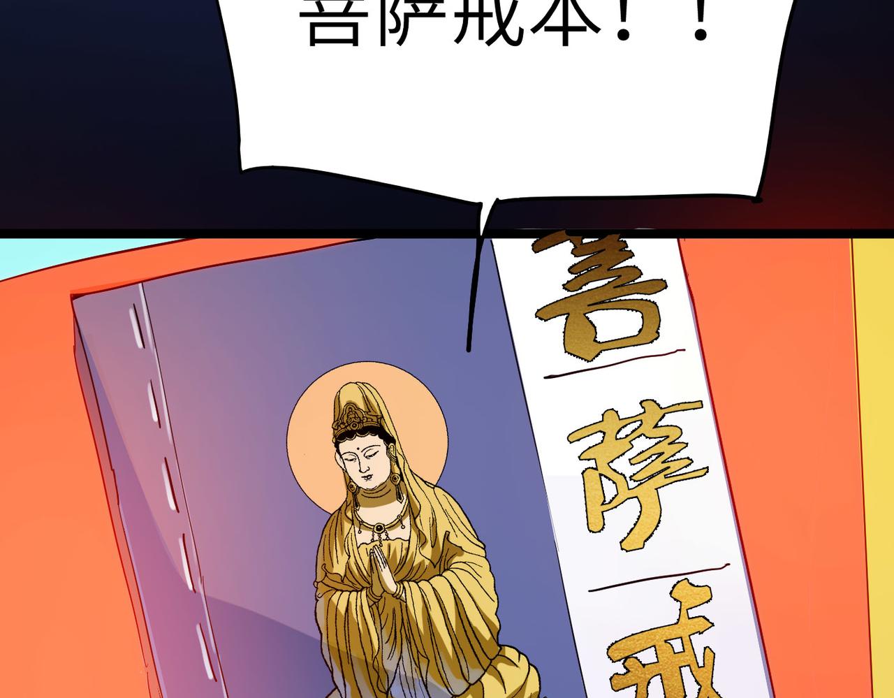 第20话 运气爆棚的方丈11
