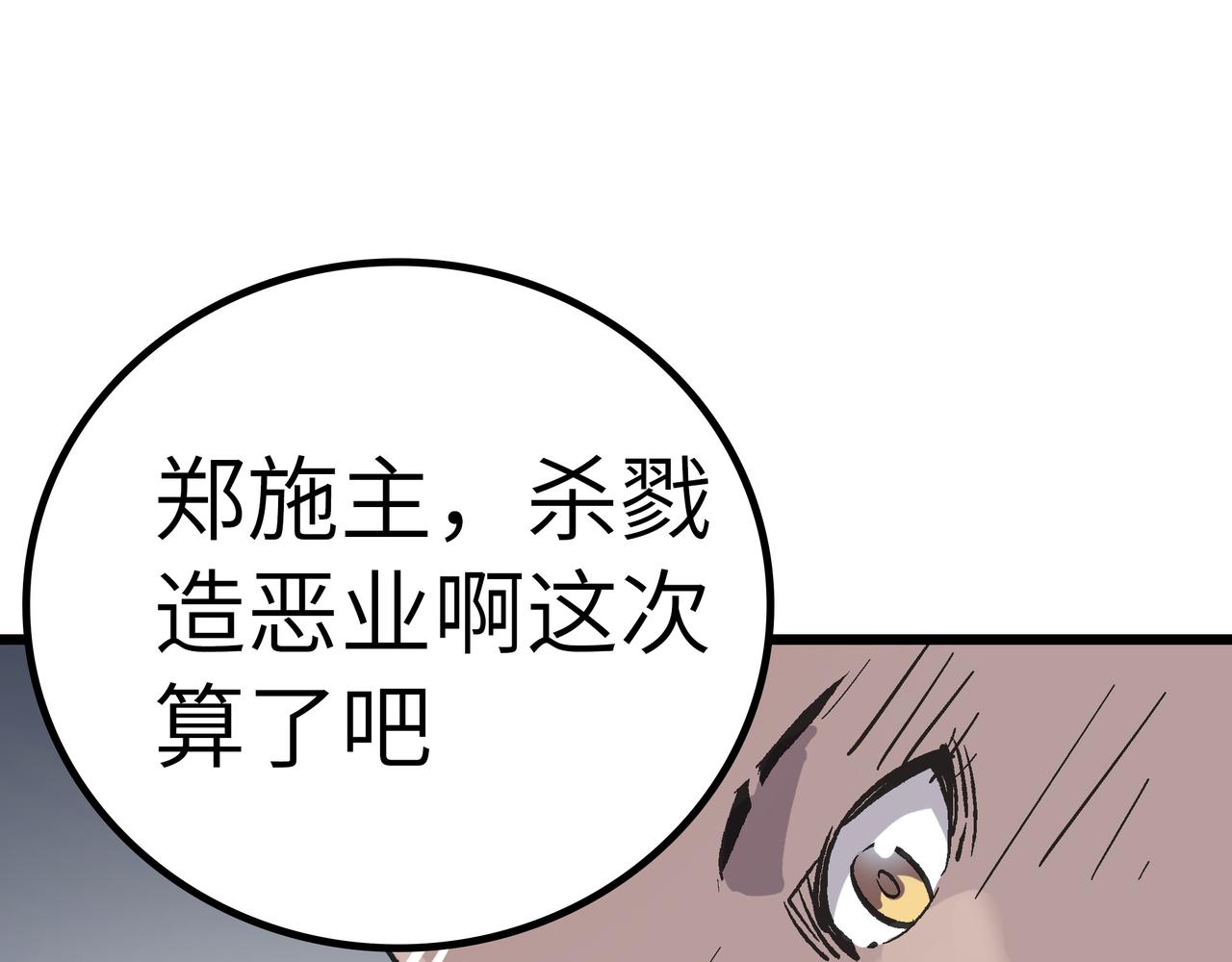 第50话 登封乱局！21