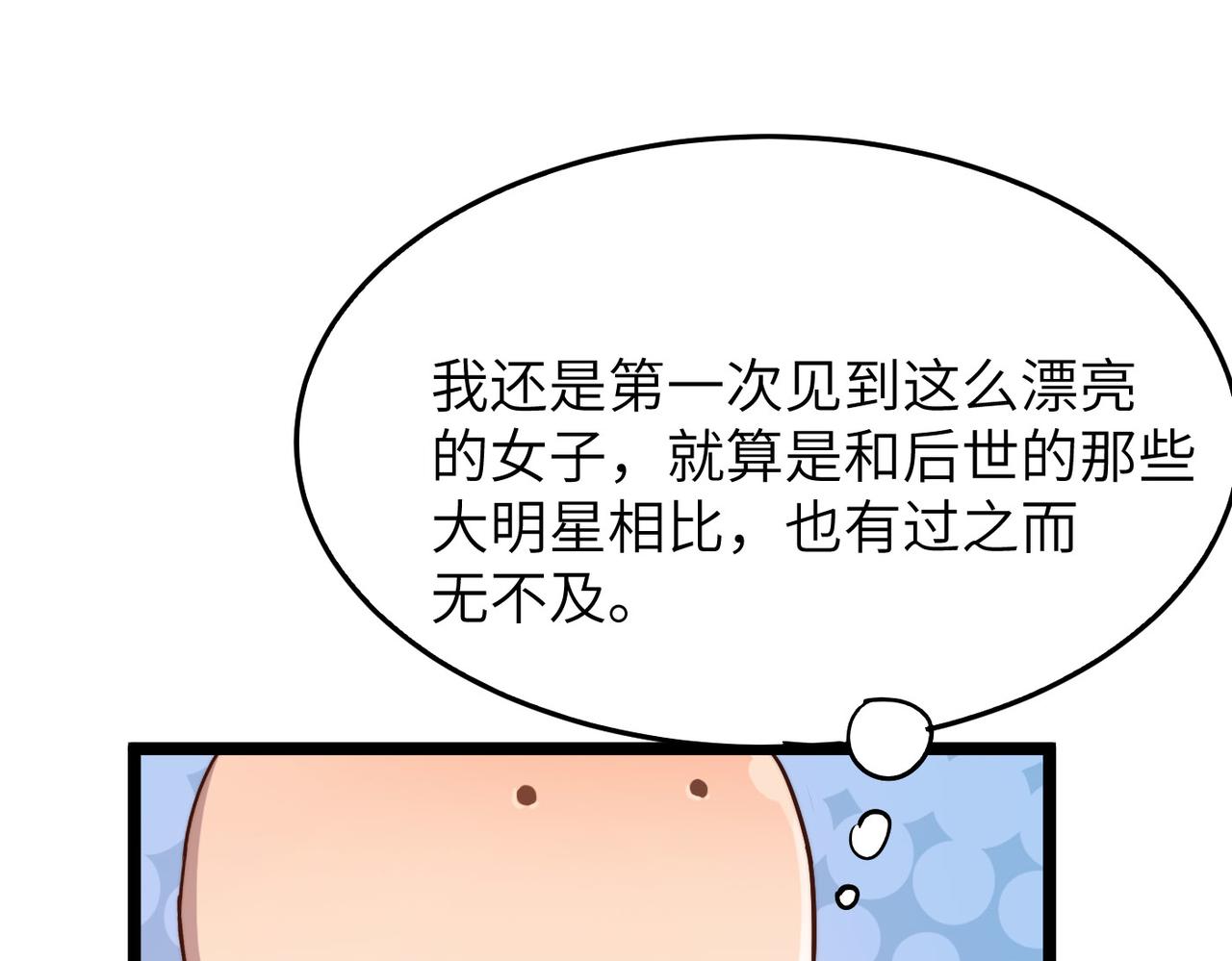 第16话 护我少林尊严66