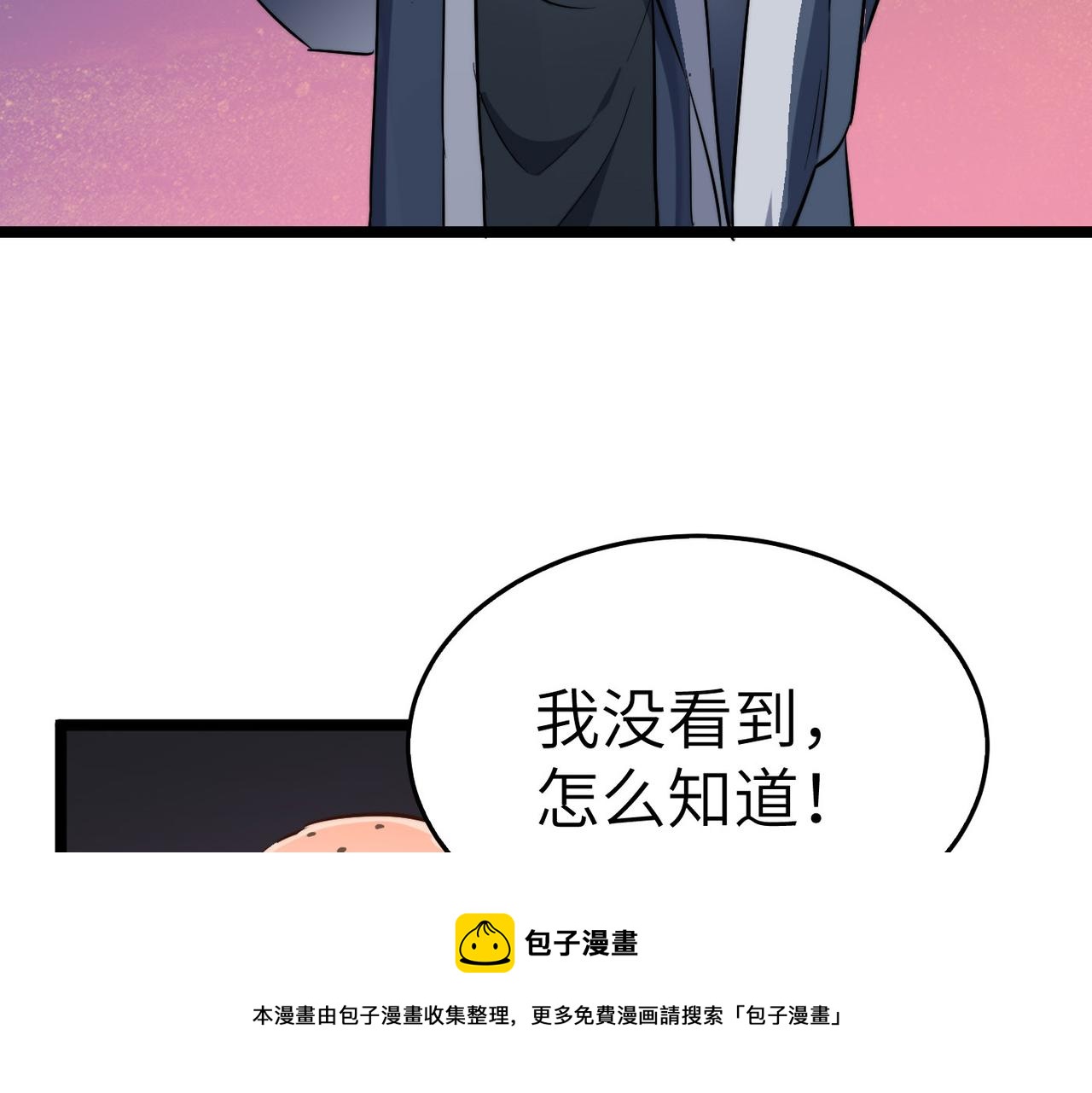 第23话 自作孽不可活87