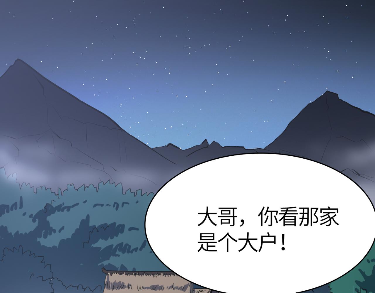第53话 强盗遇上牧羊女17