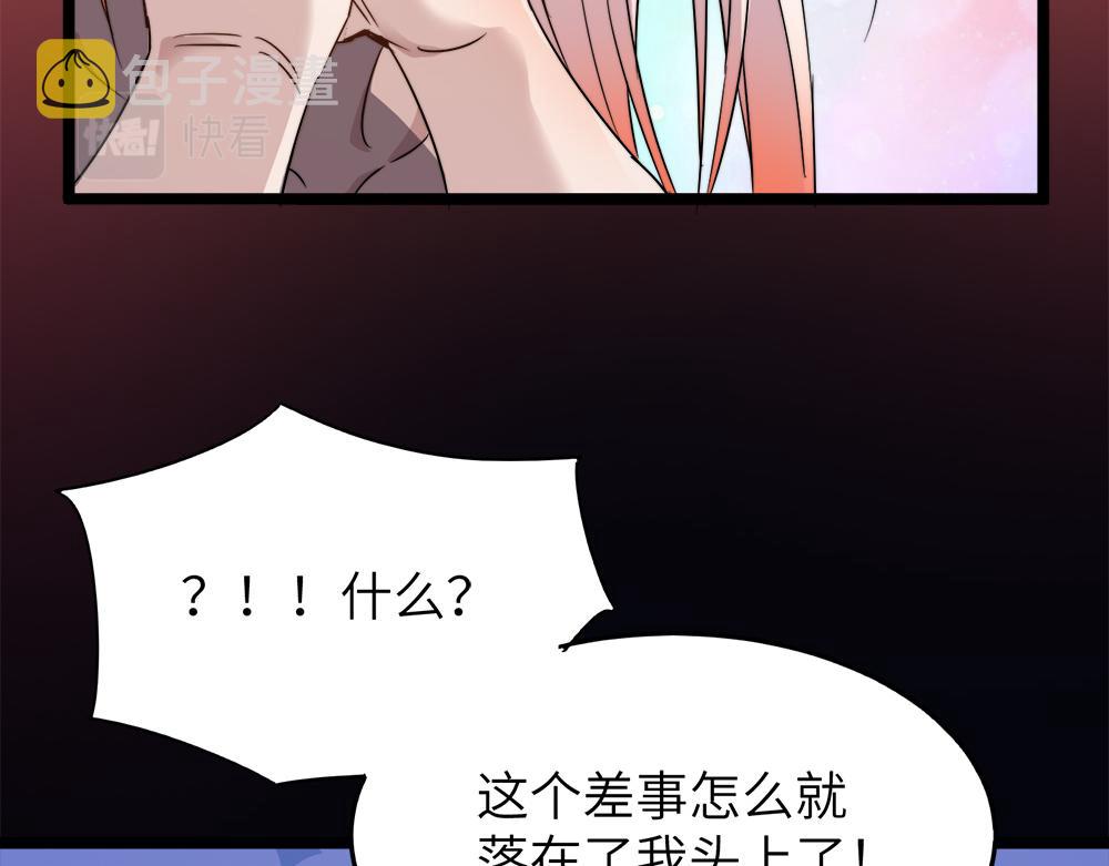 第29话婚约35