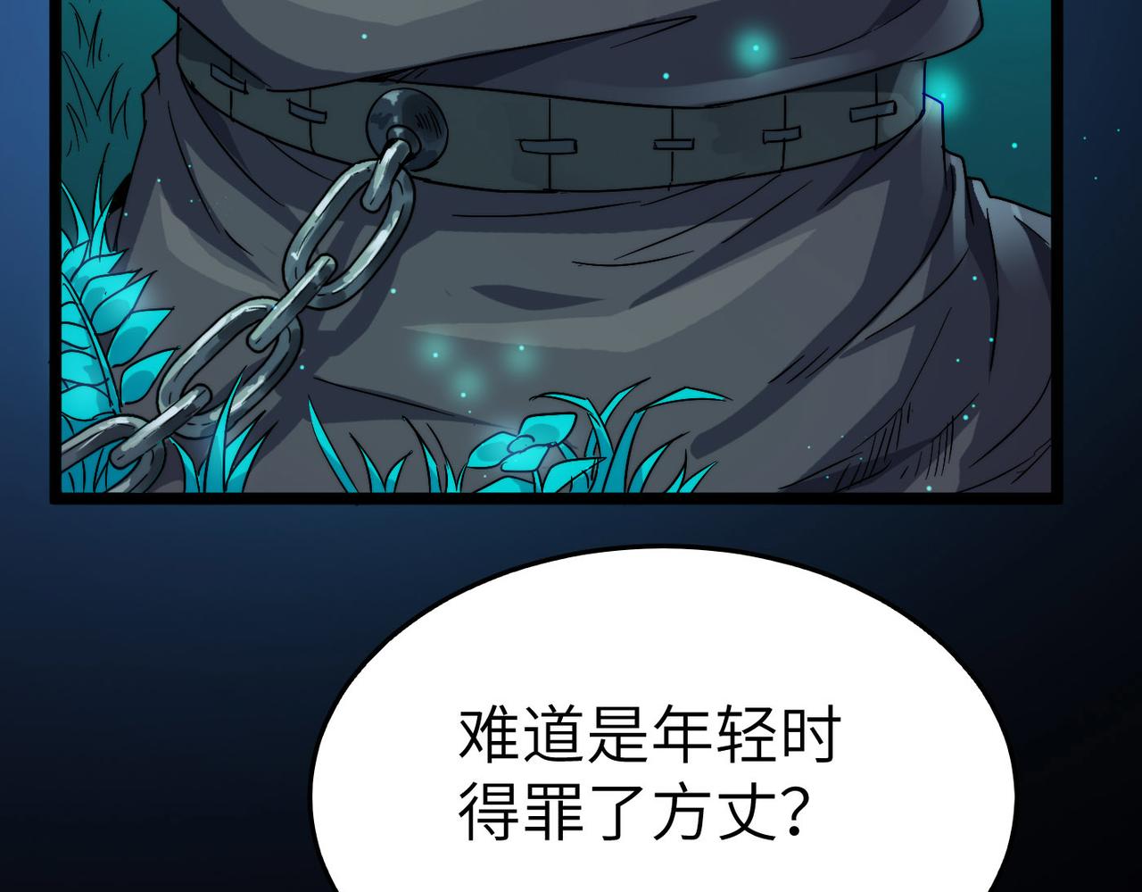 第30话这就是主角的命运吧！12