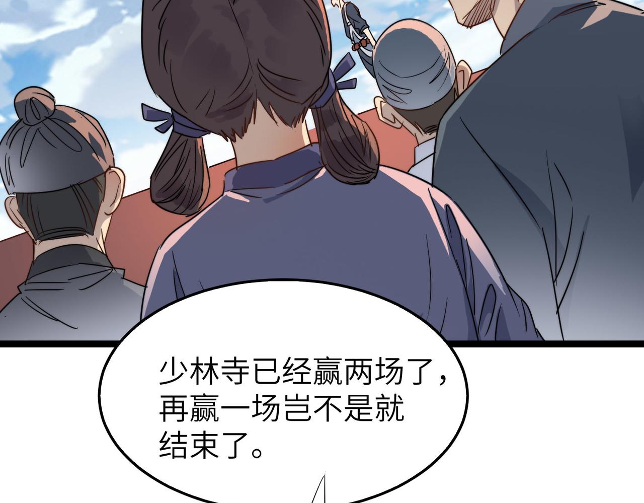 第28话 至宝舍利子56