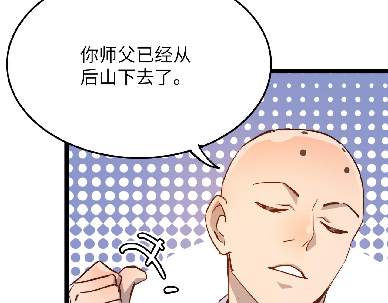第32话我没有道德，就不会被绑架！77