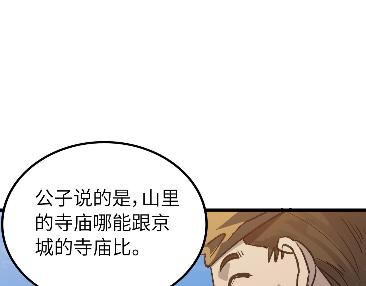第51话 刁难！4
