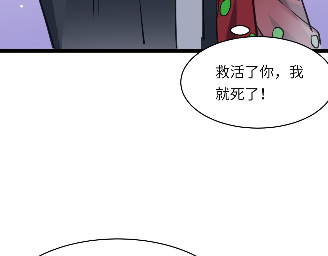 第45话 纯阳之体？86
