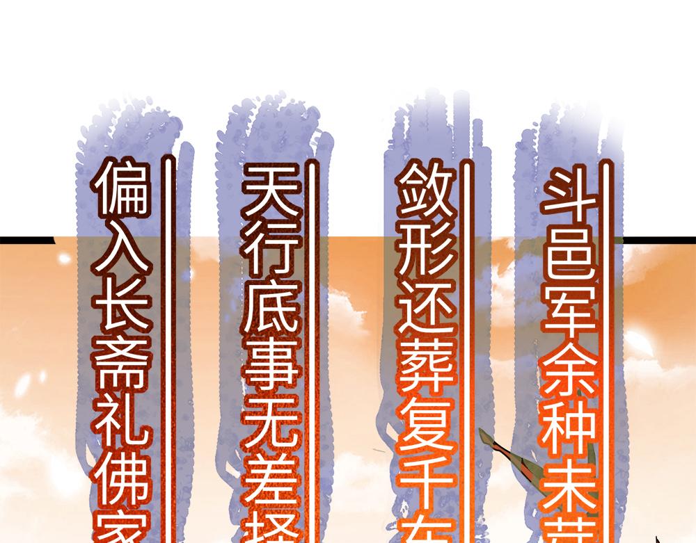 第10话 还有这种好事？！66