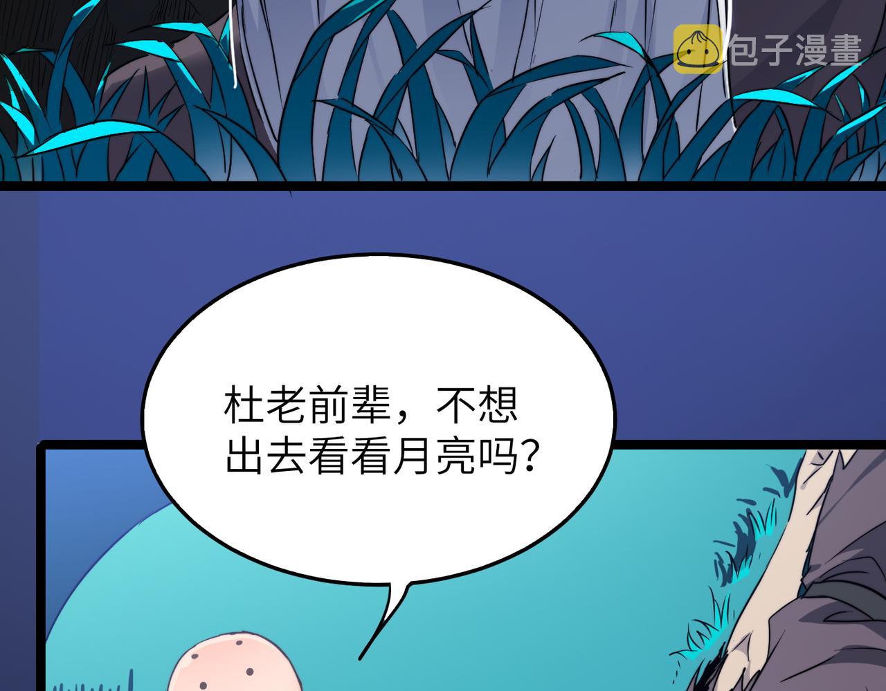 第36话落难公主18