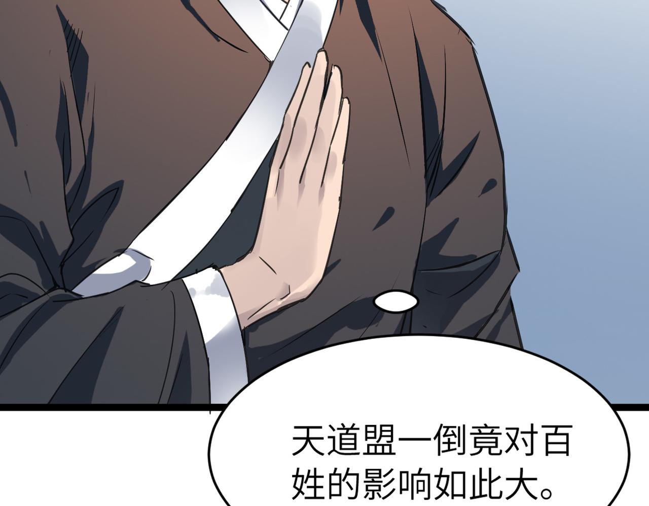 第50话 登封乱局！144