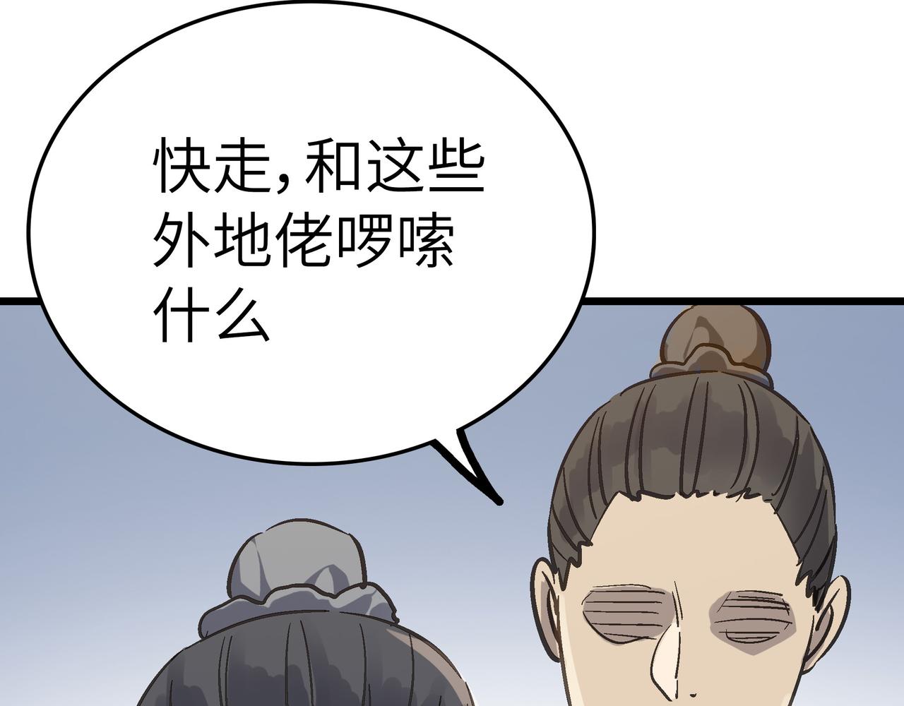第51话 刁难！42