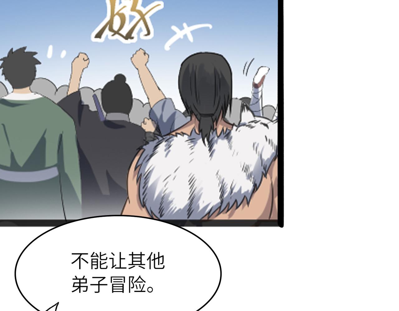 第42话 风谲云诡的武林大会！144