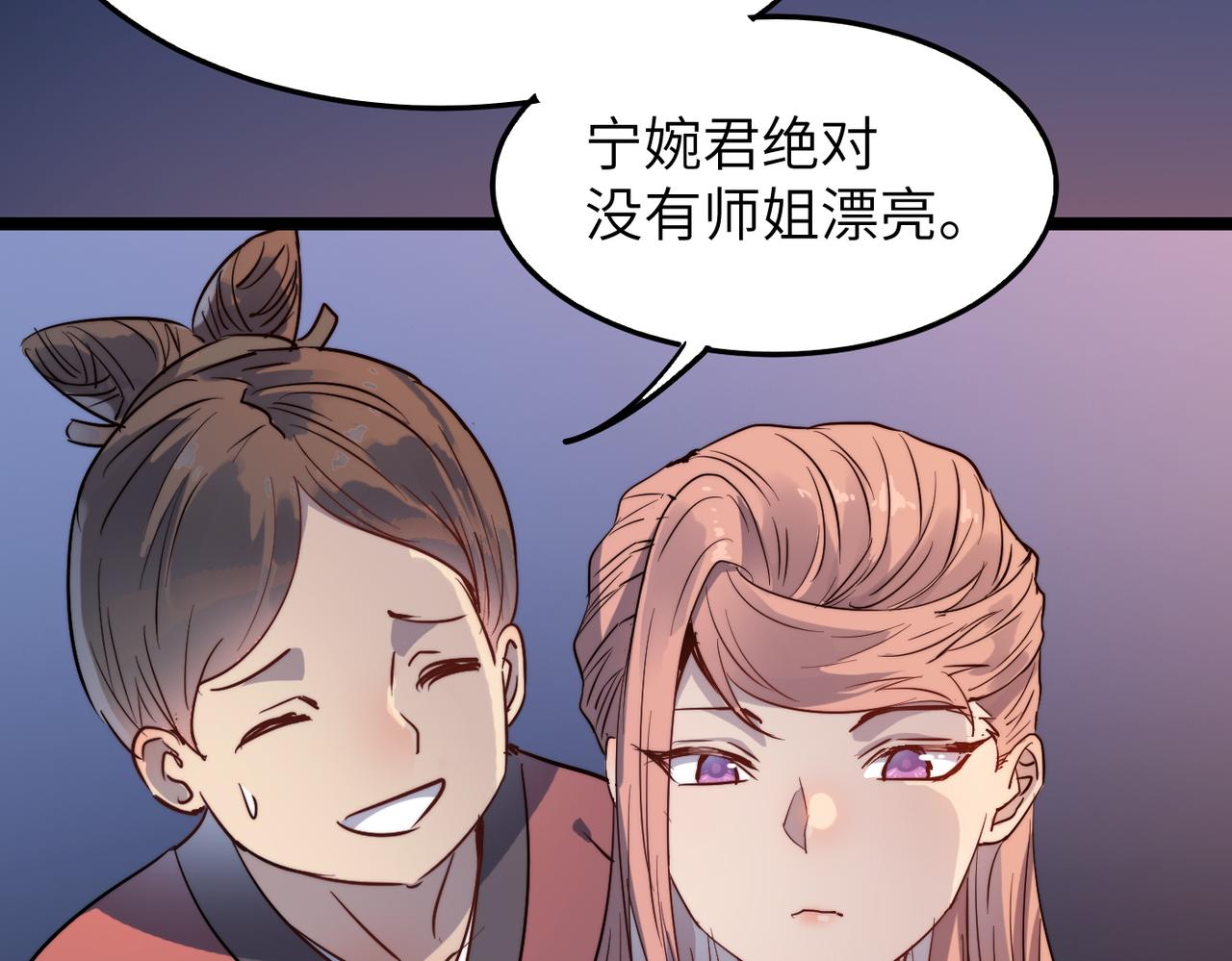 第34话万种心机，令人胆寒！21