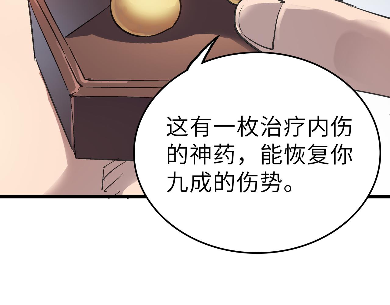第47话 坠落崖底，险象环生68