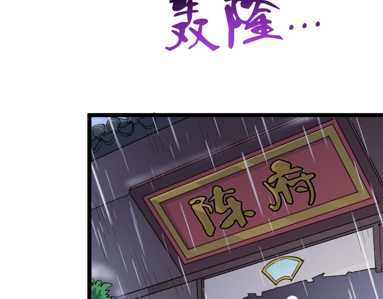 第24话 小鬼难缠38
