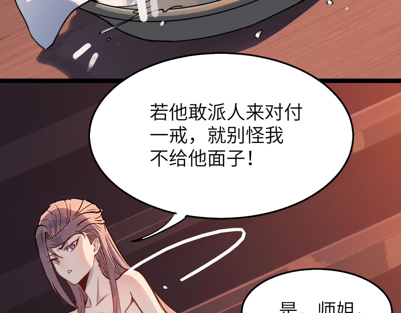 第34话万种心机，令人胆寒！28