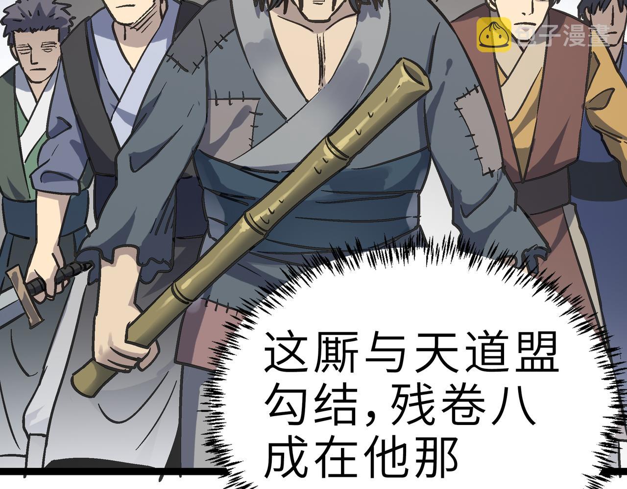 第56话 血魔残图145