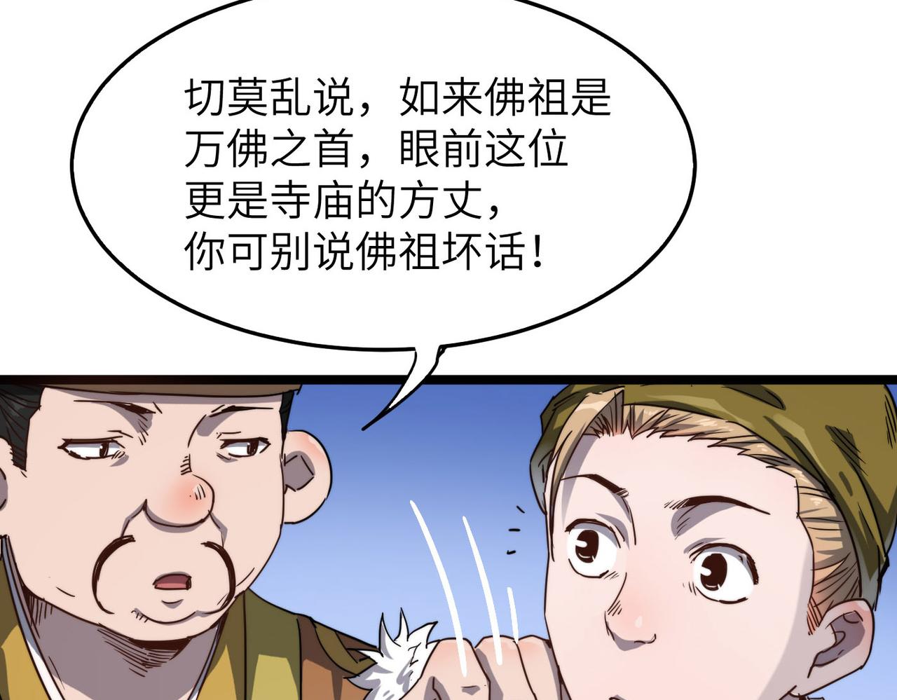 第9话 竞争对手8