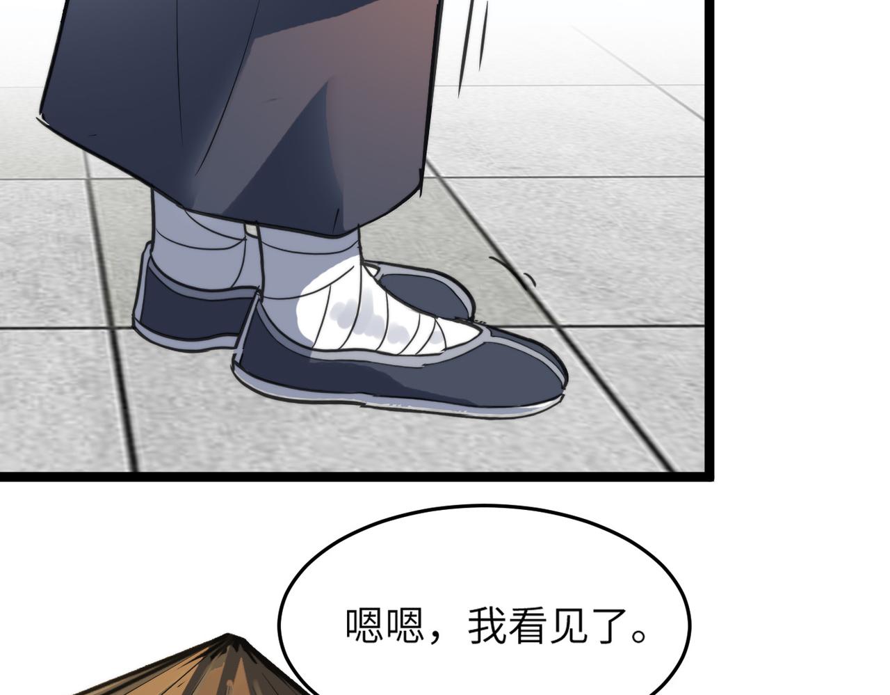 第42话 风谲云诡的武林大会！121