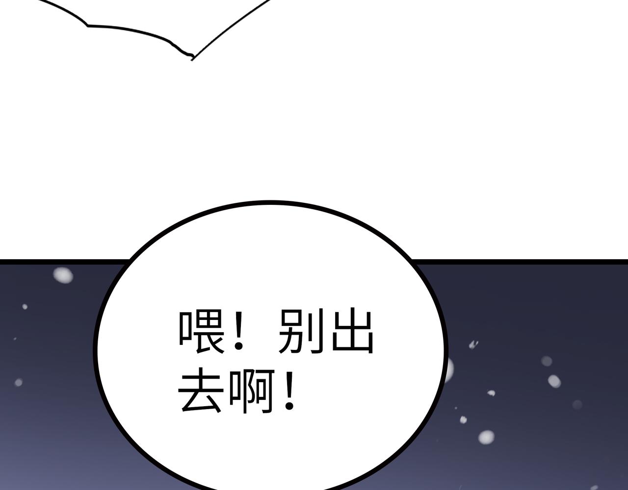 第61话 纯劫道人出关！180
