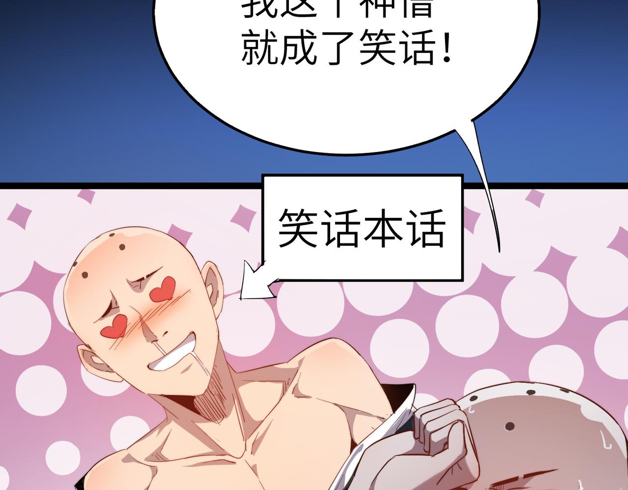 第33话休想诱贫僧破戒！132