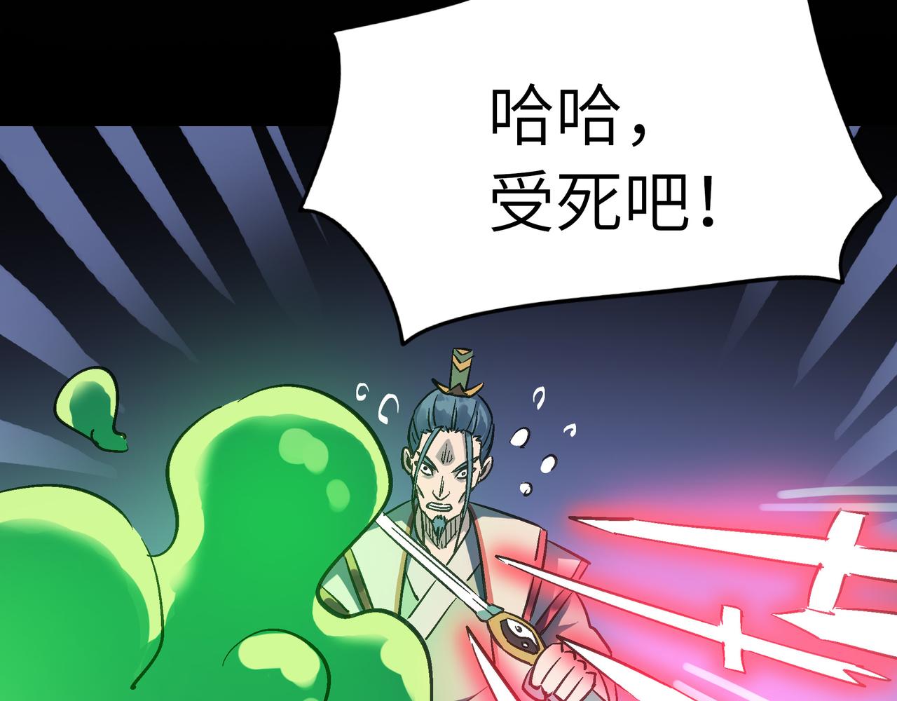 第40话 中岳派战斗进入白热化87