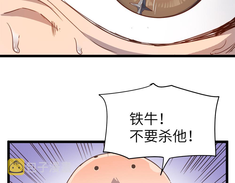 第27话 宗师风范18