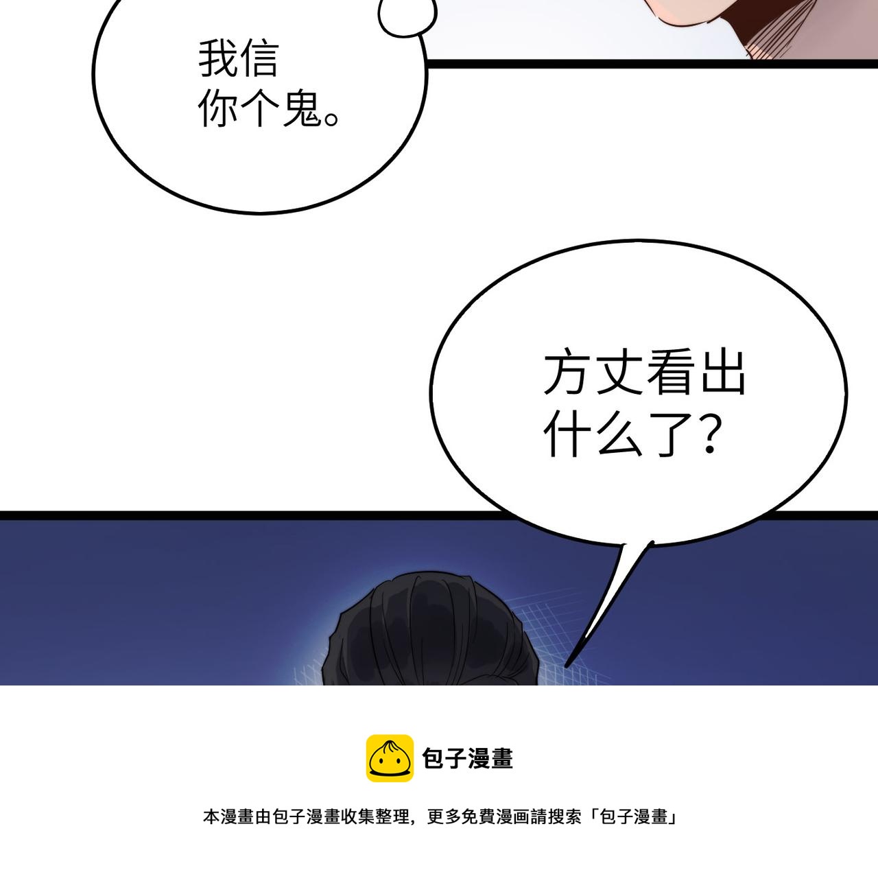 第14话 贵客临门80