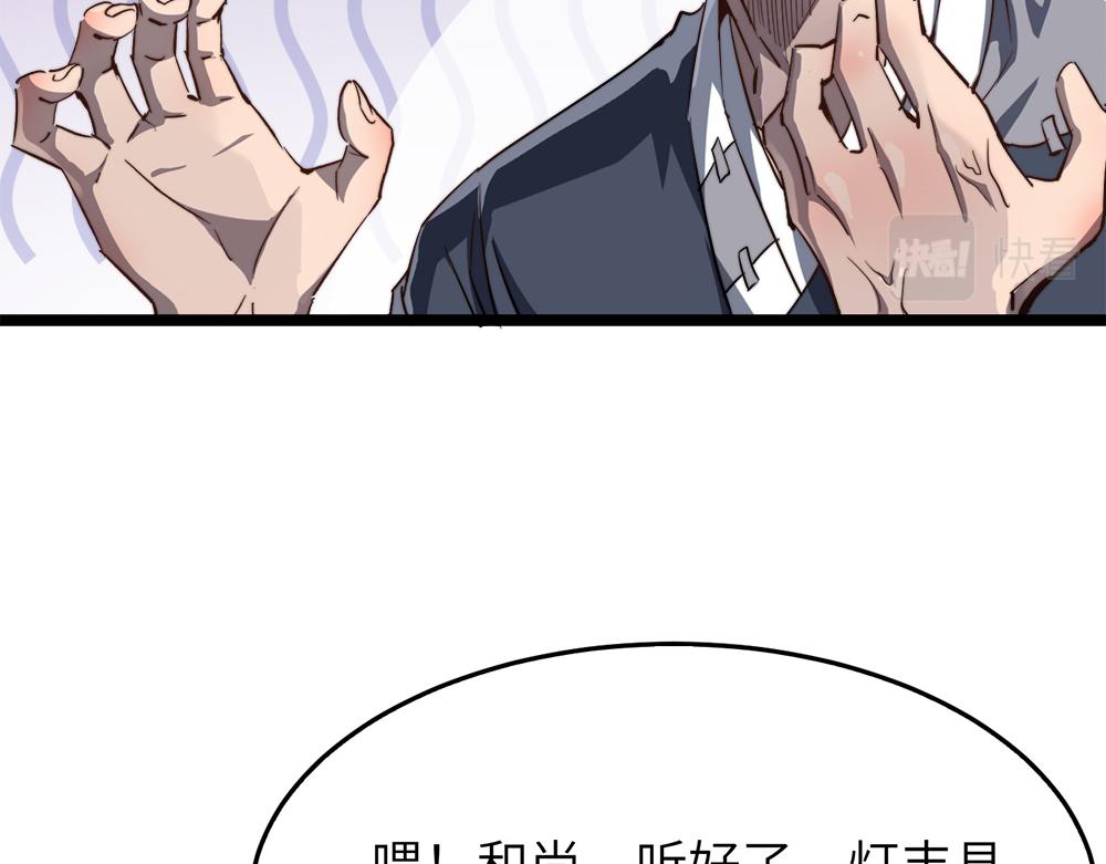 第11话 开启古早穿越文外挂74