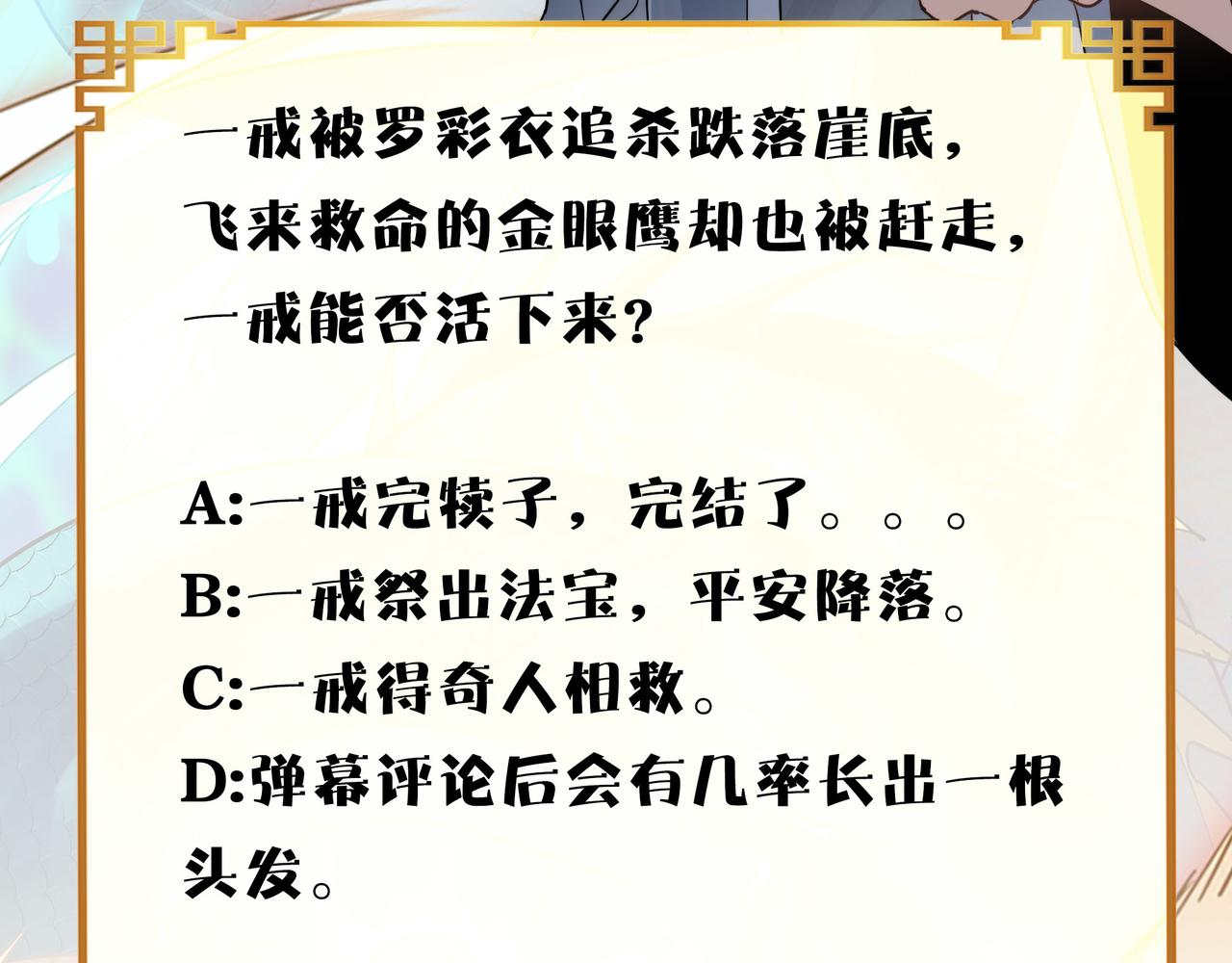第46话 落崖危机！166