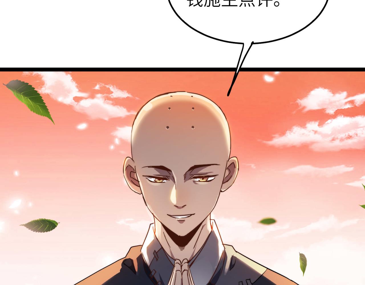 第7话 谁才是奸商？！32