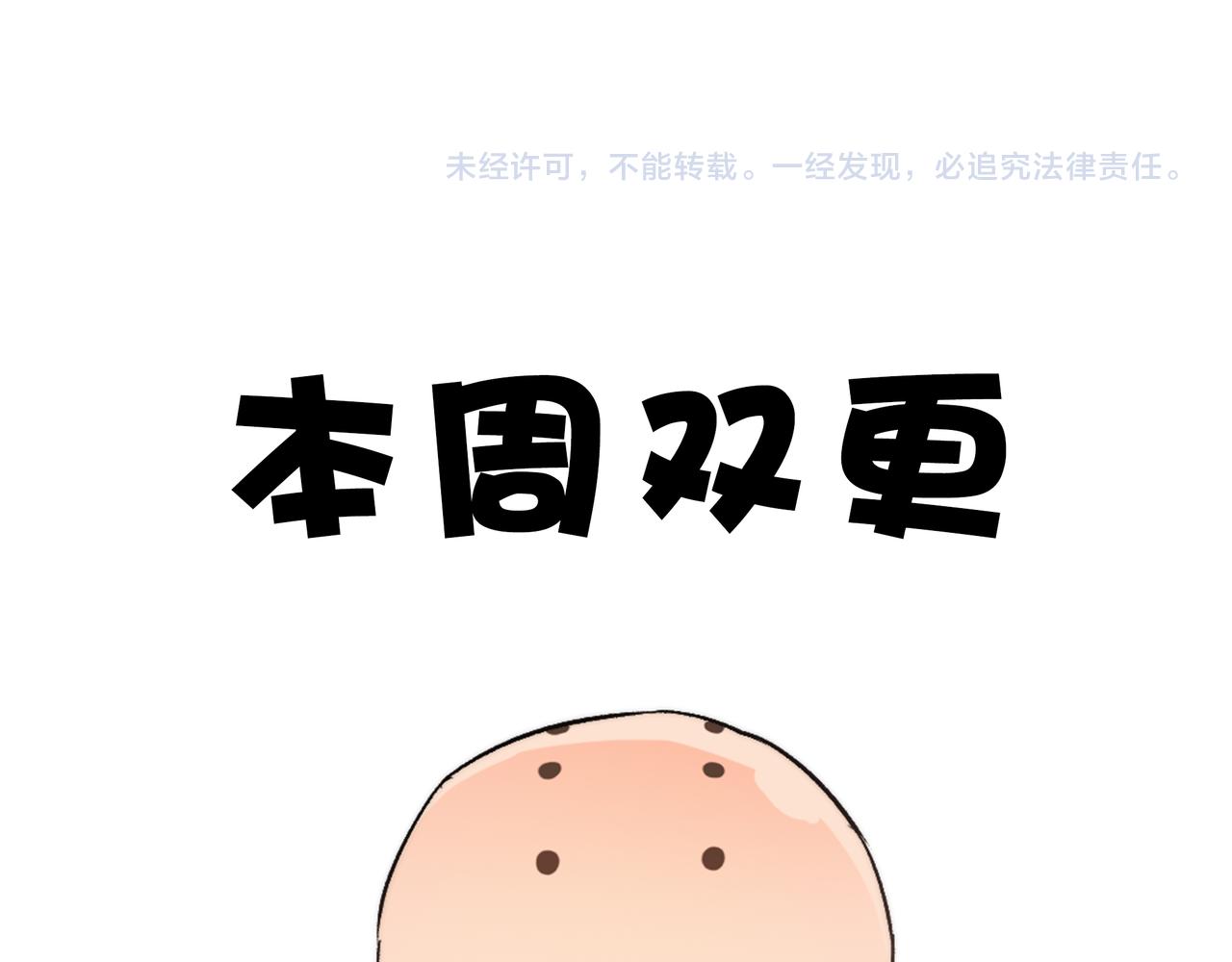 第54 蠢贼绑长老155