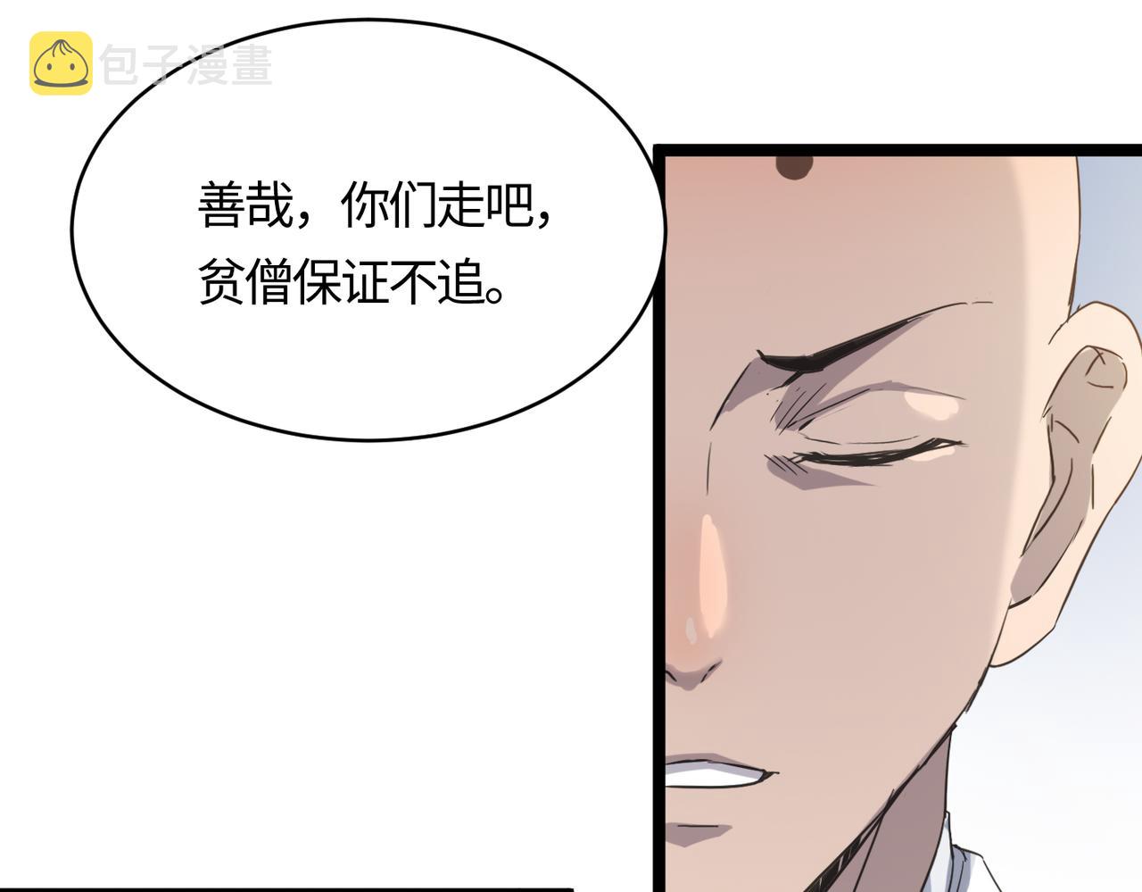 第54 蠢贼绑长老119