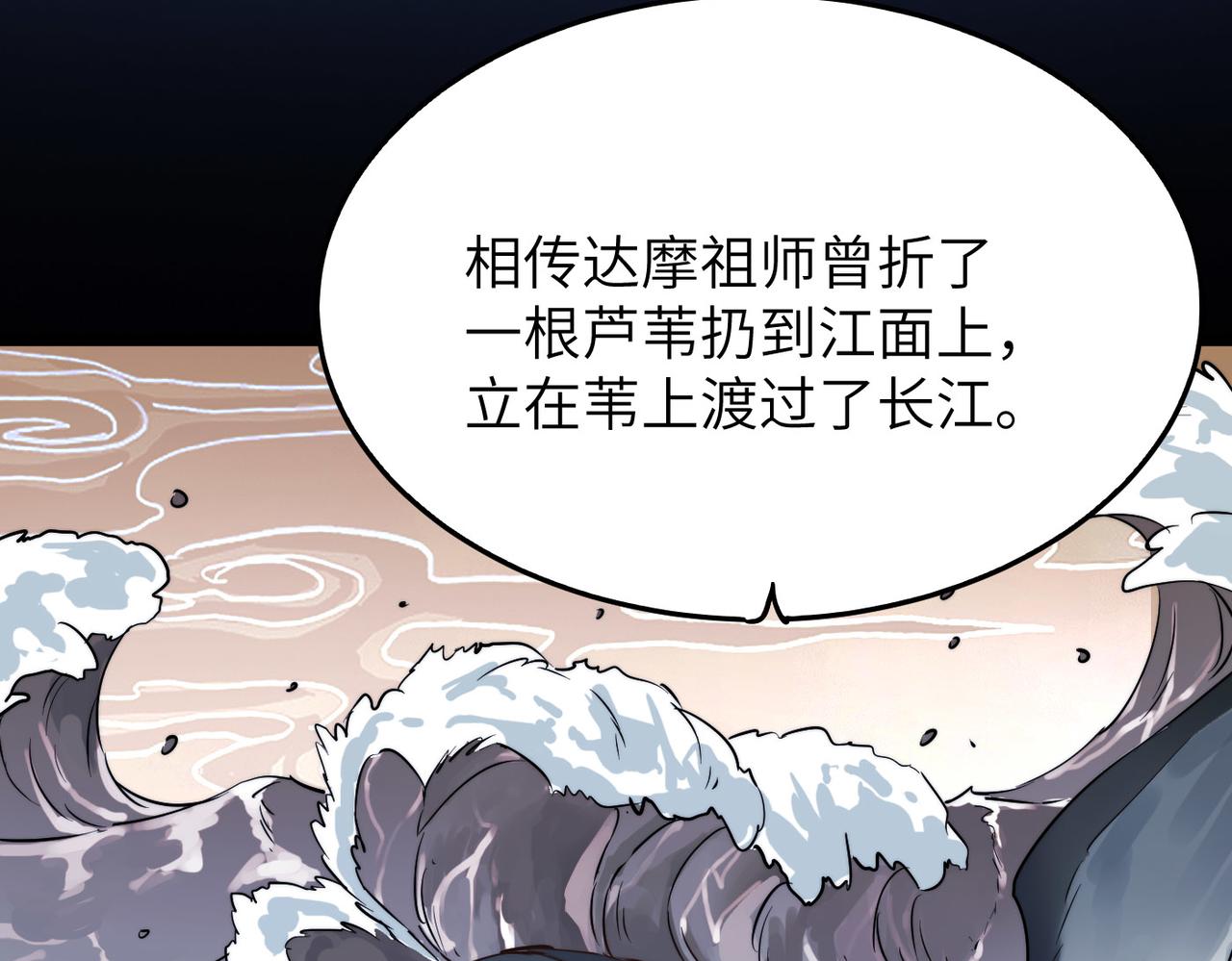 第20话 运气爆棚的方丈50