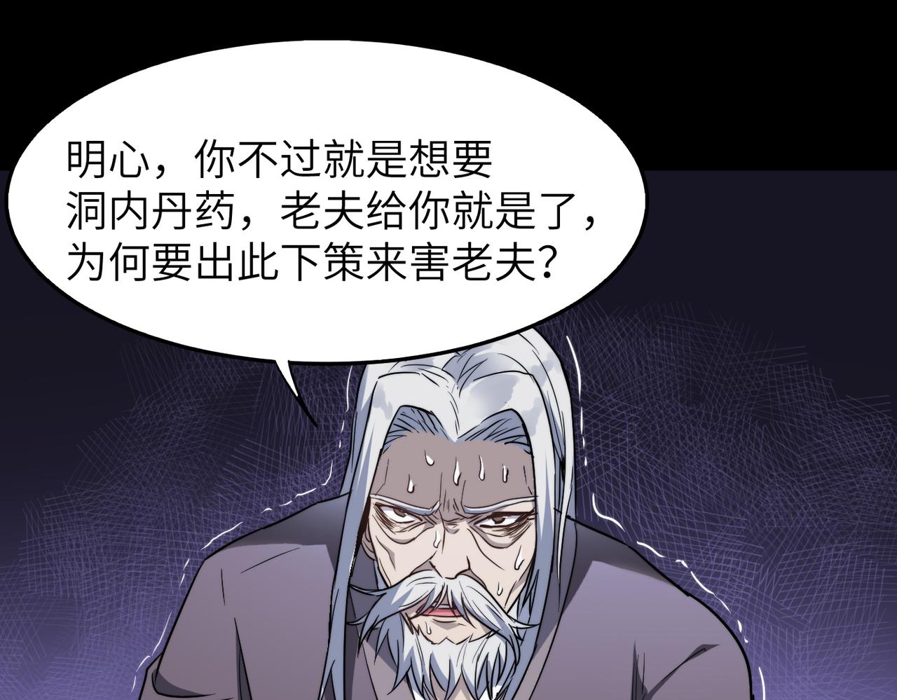 第35话来给佛爷陪葬！90