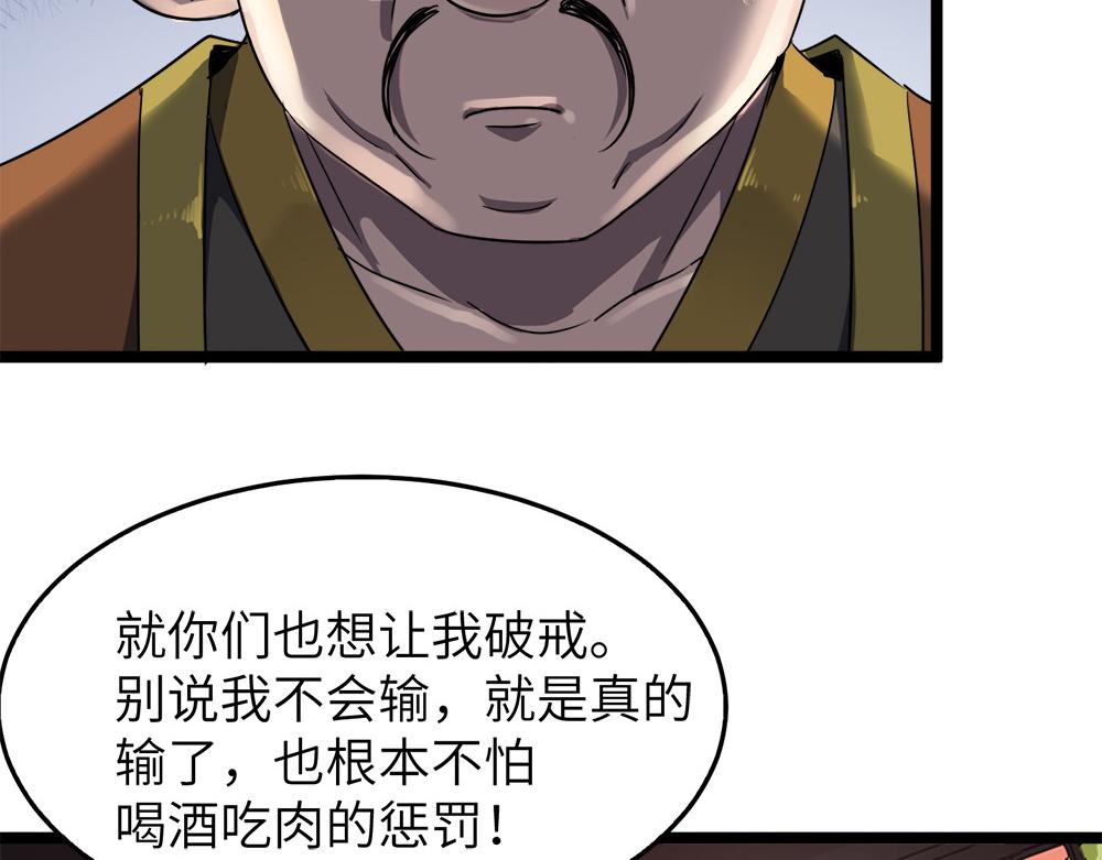 第10话 还有这种好事？！49