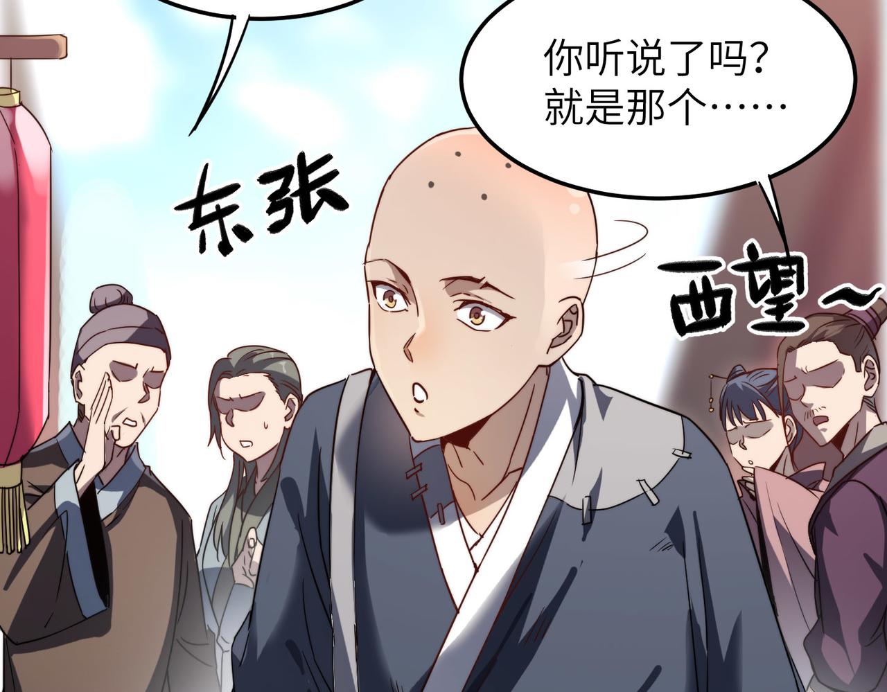 第5话 竞争对手？没在怕的！12