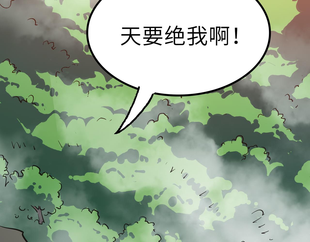 第46话 落崖危机！91