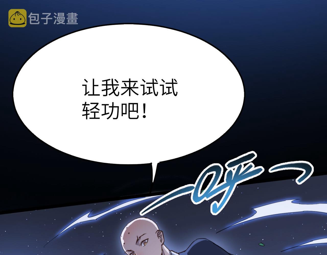 第20话 运气爆棚的方丈65