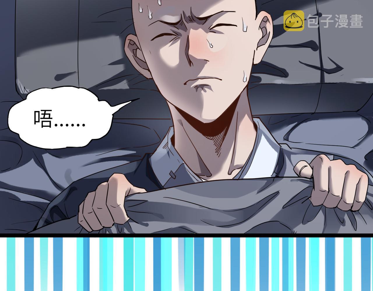 第6话 肥羊来了！40
