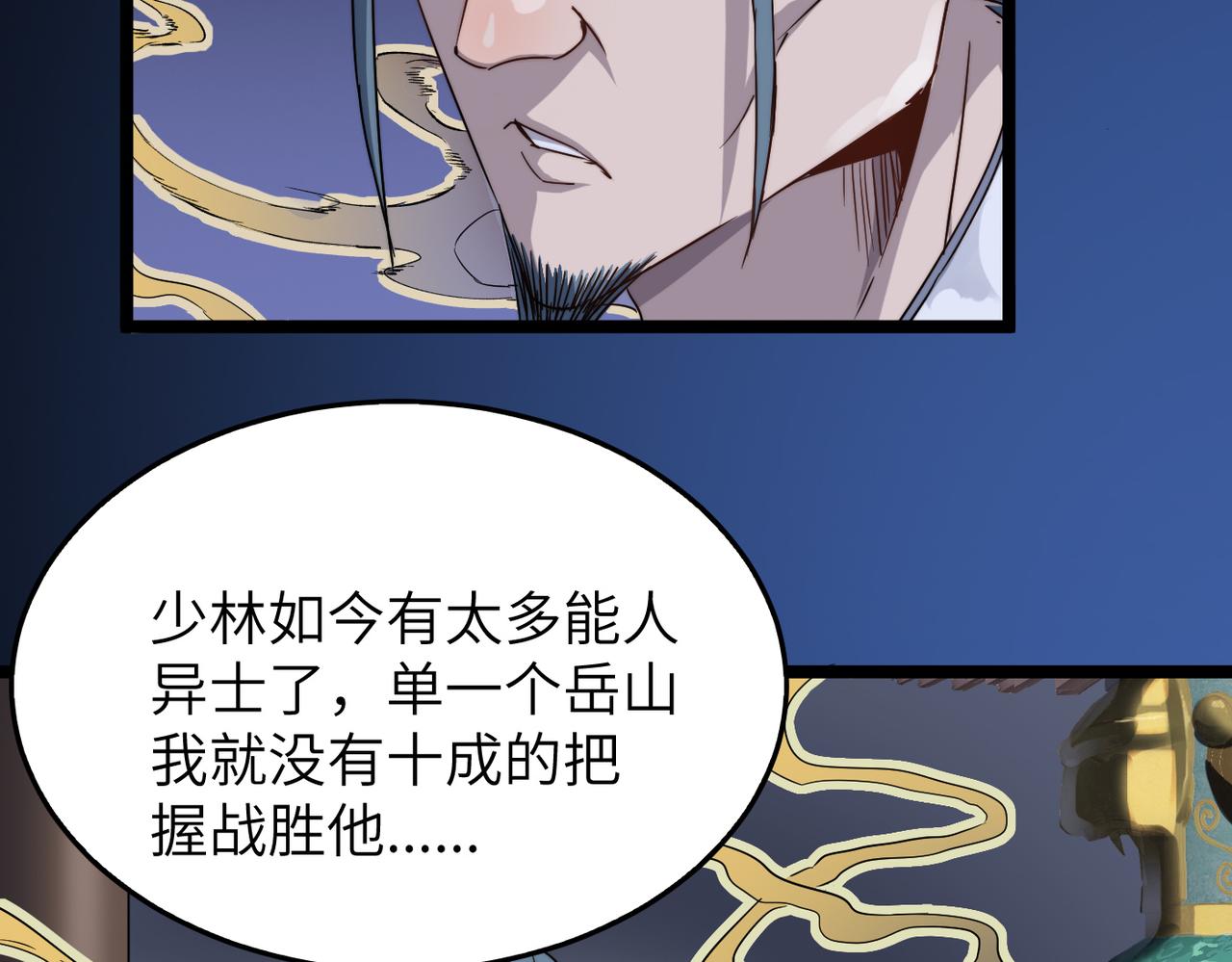 第29话婚约71