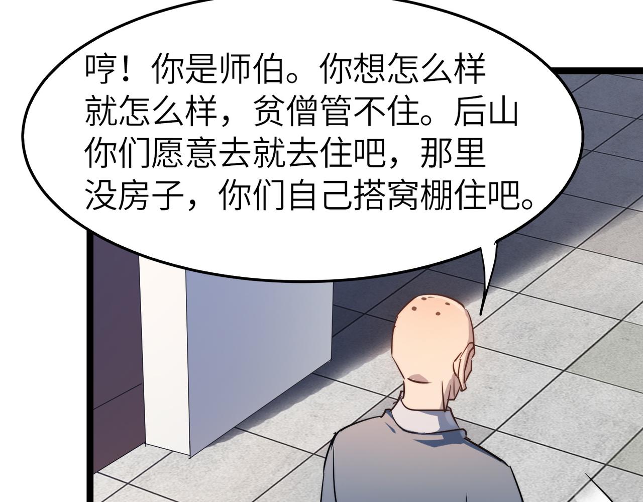 第35话来给佛爷陪葬！17